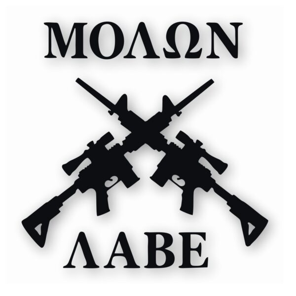 Molon Labe Two Crossed AR 15 - Vinyl Decal Sticker - CHOOSE Size & Color