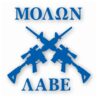 Molon Labe Two Crossed AR 15 - Vinyl Decal Sticker - CHOOSE Size & Color