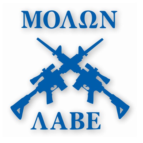 Molon Labe Two Crossed AR 15 - Vinyl Decal Sticker - CHOOSE Size & Color