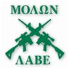 Molon Labe Two Crossed AR 15 - Vinyl Decal Sticker - CHOOSE Size & Color