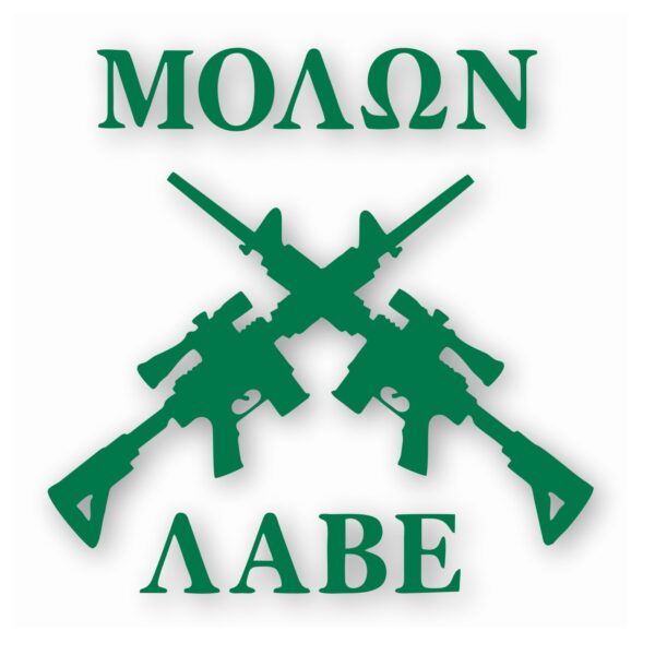 Molon Labe Two Crossed AR 15 - Vinyl Decal Sticker - CHOOSE Size & Color