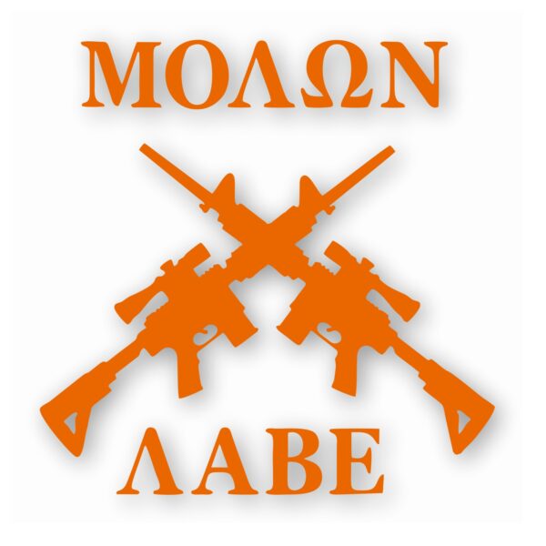 Molon Labe Two Crossed AR 15 - Vinyl Decal Sticker - CHOOSE Size & Color