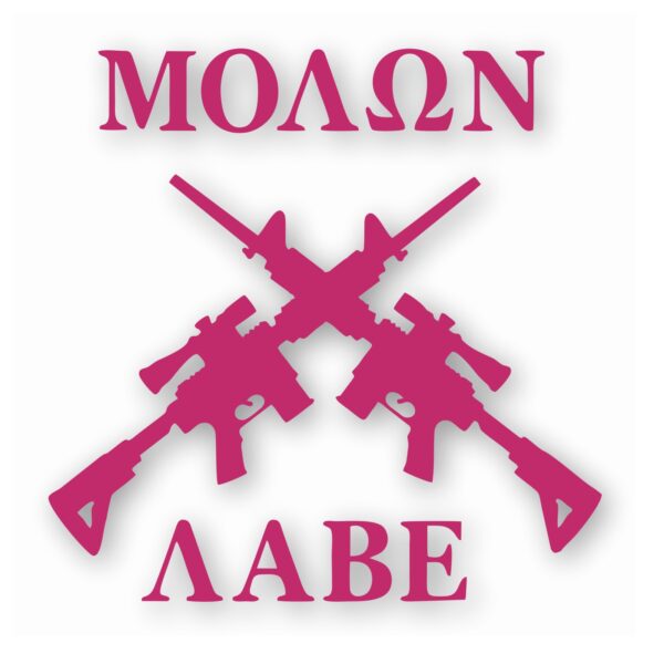 Molon Labe Two Crossed AR 15 - Vinyl Decal Sticker - CHOOSE Size & Color
