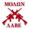 Molon Labe Two Crossed AR 15 - Vinyl Decal Sticker - CHOOSE Size & Color