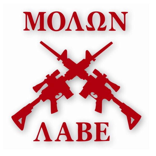 Molon Labe Two Crossed AR 15 - Vinyl Decal Sticker - CHOOSE Size & Color