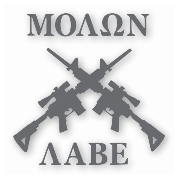Molon Labe Two Crossed AR 15 - Vinyl Decal Sticker - CHOOSE Size & Color