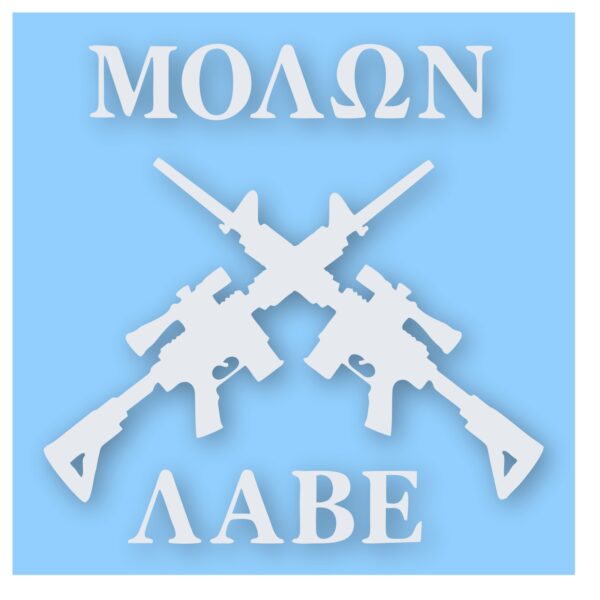 Molon Labe Two Crossed AR 15 - Vinyl Decal Sticker - CHOOSE Size & Color