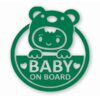 Cute Baby on Board - Vinyl Decal Sticker - CHOOSE Size & Color