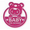 Cute Baby on Board - Vinyl Decal Sticker - CHOOSE Size & Color