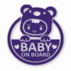 Cute Baby on Board - Vinyl Decal Sticker - CHOOSE Size & Color