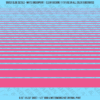 ASG Waterslide Decals - Solid Stripes Set Mixed Sizes